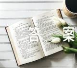 2023年西藏高考语文试题及答案范文(精选2篇)