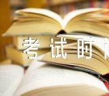 重庆2023年普通话水平考试时间(锦集3篇)