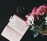 2023河南中考最低录取控制分数线精选三篇