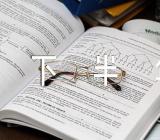 内蒙古教师资格证考试科目及时间2023下半年精选2篇