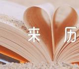 广西三月三的来历范文二篇