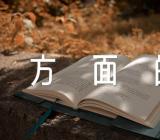 学习第三次中央新疆工作座谈会方面的对照检查材料精选3篇