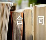 香港借款合同范文四篇