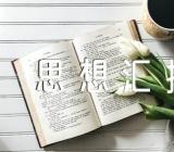 2023年香港回归25周年思想汇报范文(精选4篇)