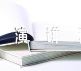 5.12国际护士节优秀演讲稿范文(精选6篇)