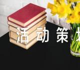 国际护士节活动策划方案范文(精选三篇)