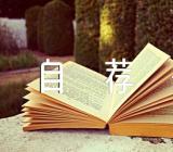 护士求职简历自荐信范文(精选五篇)