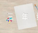 克雷洛夫寓言读后感三年级(锦集4篇)