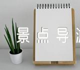 湖南旅游景点导游词范文(通用6篇)