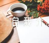 竞选小班长自我介绍简短精品四篇