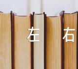 写景作文400字左右精选八篇