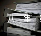 关于中学生节日作文600字作文八年级中秋【六篇】