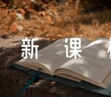 2023全国新课标Ⅱ卷高考语文试题带答案解析精选4篇
