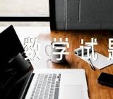 2023全国新高考1卷数学试题真题及参考答案精选2篇