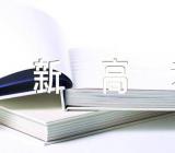 2023年全国新高考一卷英语试题及参考答案(合集2篇)