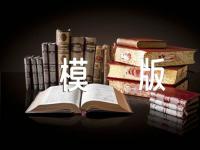 英文简历模版范文四篇