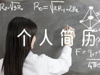 关于护士个人简历封面【四篇】