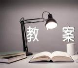 幼儿数学教案(合集3篇)