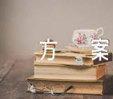 文明礼仪教育班会方案范文汇总七篇