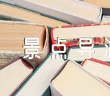 关于黑龙江景点导游词【四篇】