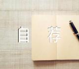 高三综评自荐信(合集三篇)