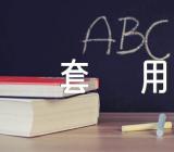 初中作文素材事例套用【汇编六篇】