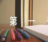 高中第一天英语作文【6篇】