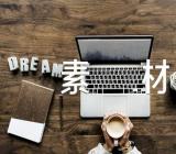 平视作文素材锦集四篇