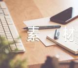 劳动作文素材精选八篇