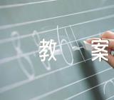 中班美术教案汇编4篇