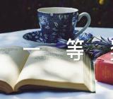 小学语文古诗说课稿一等奖优秀精选十一篇