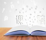 关于禁烟教育主题班会教案说课稿【三篇】