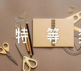 2023年小学语文古诗说课稿特等奖汇编8篇