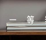 吃水不忘挖井人一等奖教学设计【5篇】