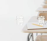 关于虎年男孩有哲理诗意名字【三篇】