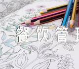 餐饮管理公司名称餐饮公司名字