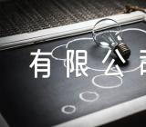 餐饮管理有限公司取名参考餐饮公司名字起名