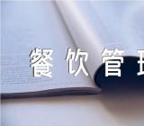 餐饮公司名称餐饮管理公司起名字免费锦集二篇