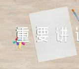 党员学习贯彻习总书记视察广西重要讲话精神的心得体会【四篇】