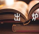 陕西211大学排名出炉二篇