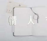 2023七夕节中国情人节是几月几日【汇编三篇】