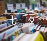 2023中国情人节七夕节是几月几号