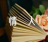 2023七夕节中国情人节是哪一天