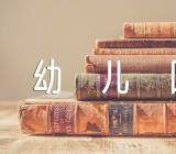 感恩节活动具体方案幼儿园【三篇】