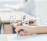 三八妇女节促销活动方案集合7篇