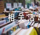 幼儿园圣诞节相关活动方案【七篇】