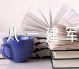 歌颂八一建军节的文章精选十篇