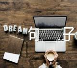 适合当春节对联的句子200句(通用6篇)