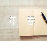 2023兔年春节对联范文(通用3篇)