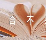 狮子座最合不来的星座